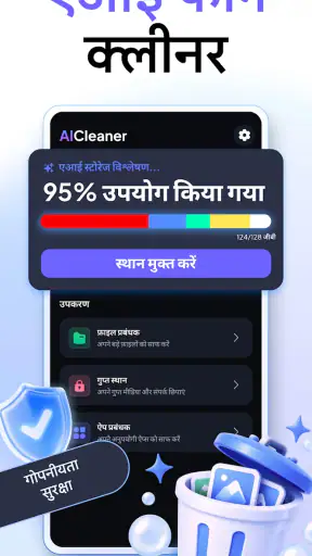 Clean Now: Storage Cleaner screenshot