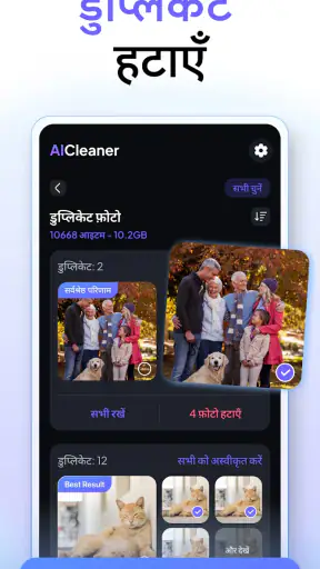 Clean Now: Storage Cleaner screenshot