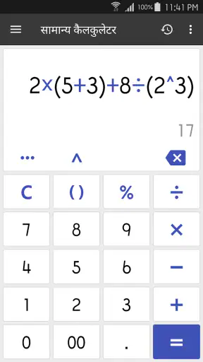 ClevCalc - कैलकुलेटर screenshot