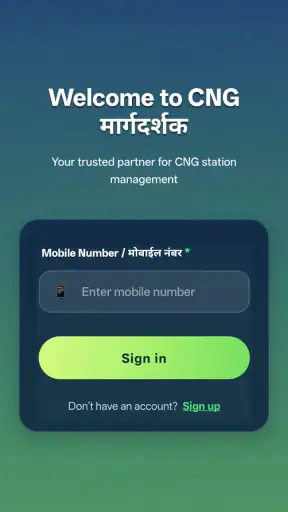 CNG मार्गदर्शक screenshot