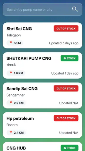 CNG मार्गदर्शक screenshot