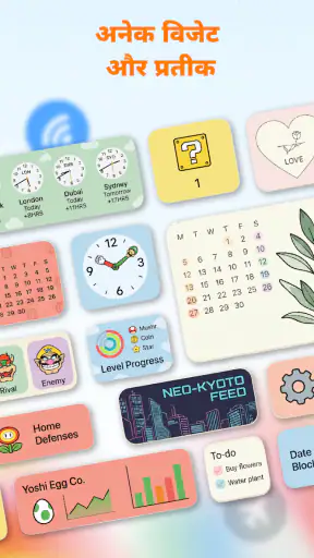 Control Panel: Widget & Theme screenshot