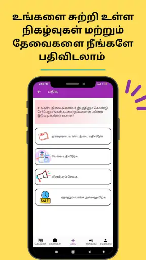 Cooliee -Jobs வேலை வாய்ப்புகள் screenshot