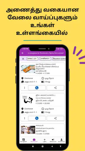 Cooliee -Jobs வேலை வாய்ப்புகள் screenshot