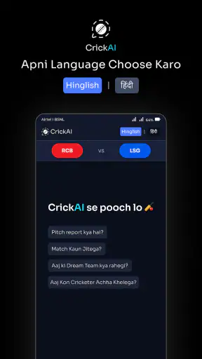 Crick AI - Cricket Companion screenshot