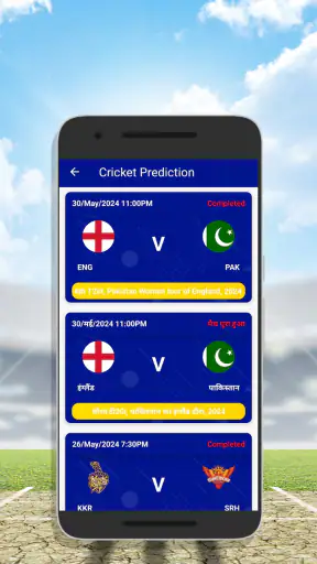 CricMonster: Team Prediction screenshot