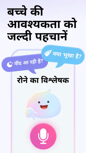 Cry Analyzer + Baby Translator screenshot