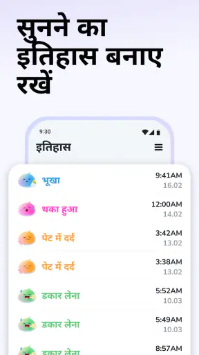 Cry Analyzer + Baby Translator screenshot