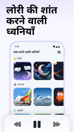 Cry Analyzer + Baby Translator screenshot