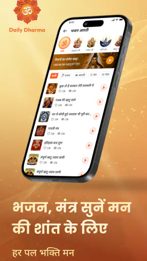 Daily Dharma screenshot