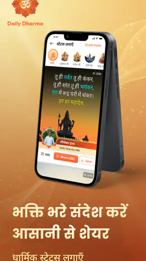 Daily Dharma screenshot