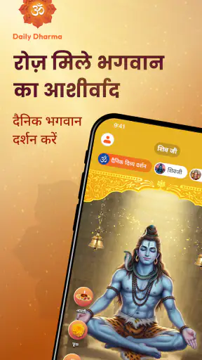 Daily Dharma screenshot