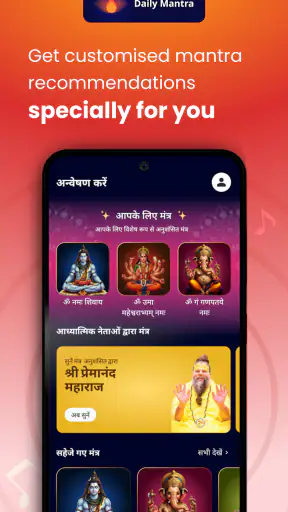 Daily Mantra: Chant & Japa screenshot
