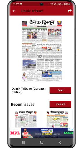 Dainik Tribune Hindi News screenshot
