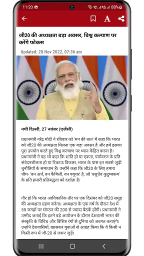 Dainik Tribune Hindi News screenshot