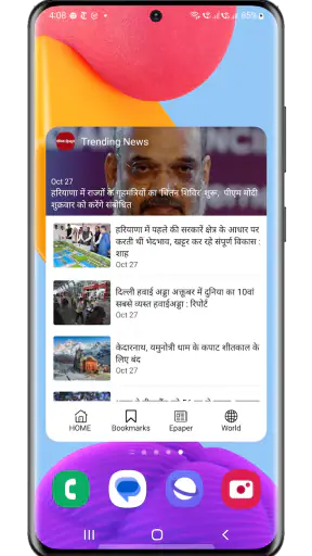 Dainik Tribune Hindi News screenshot
