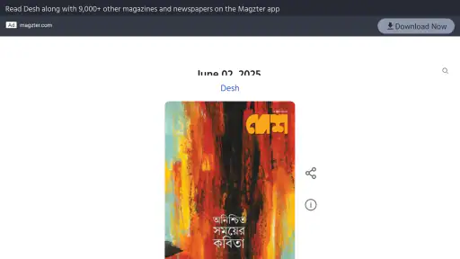 Desh screenshot