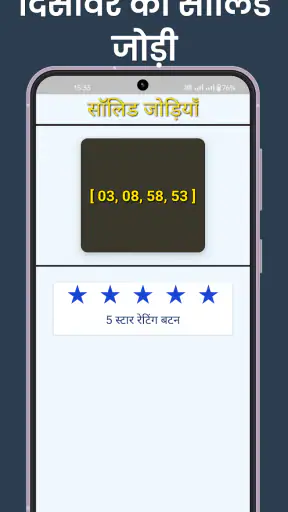 DISAWAR KA DADA : SATTA KING screenshot