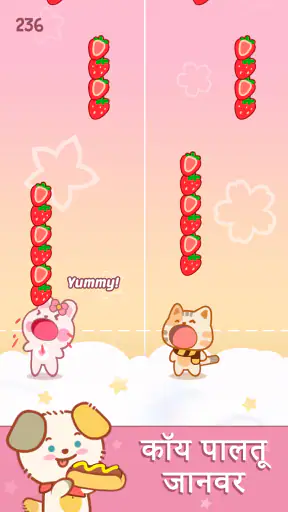 Duet Friends: Pet Music Games screenshot