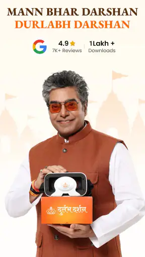Durlabh Darshan screenshot