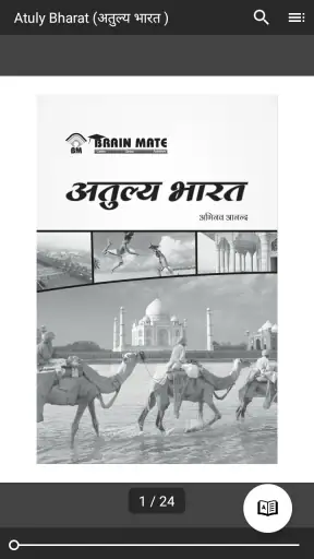 EbooksElibrary | Ebooks & More screenshot