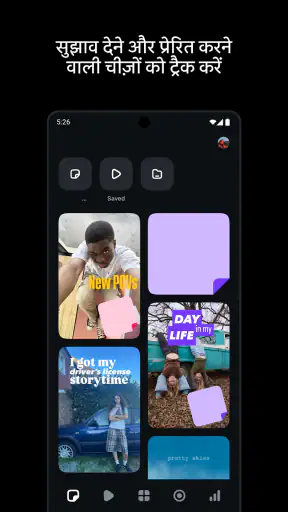Edits, Instagram का ऐप है screenshot