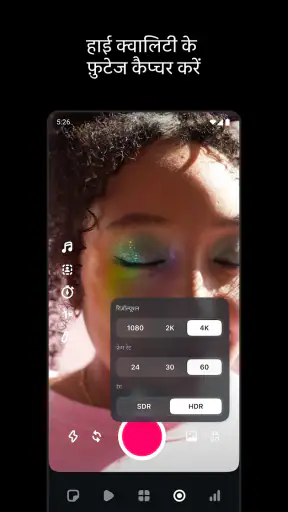 Edits, Instagram का ऐप है screenshot