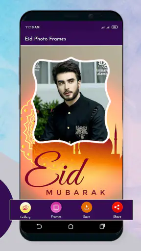 Eid Mubarak Photo Frames 2024 screenshot