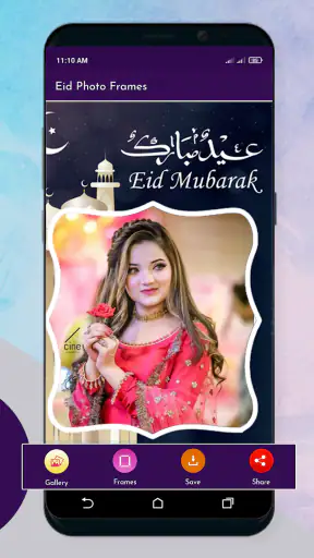 Eid Mubarak Photo Frames 2024 screenshot