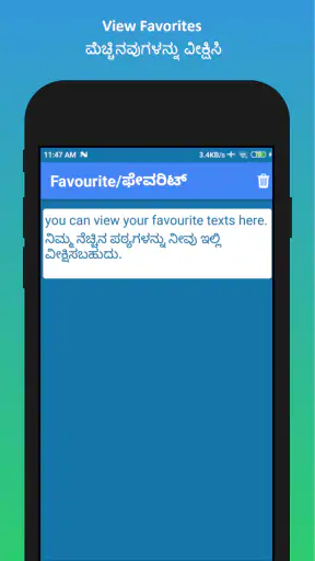 English to Kannada Translator screenshot