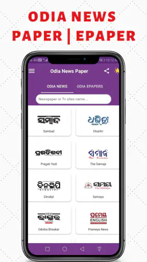 ePaper - All Odia ePaper App screenshot