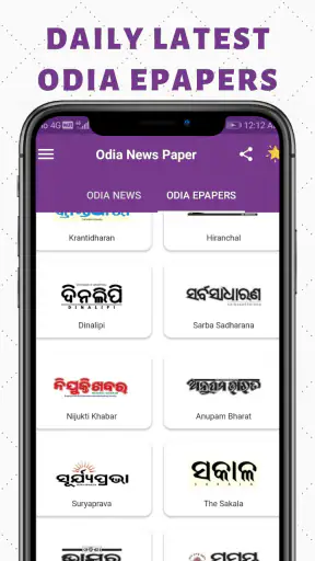 ePaper - All Odia ePaper App screenshot