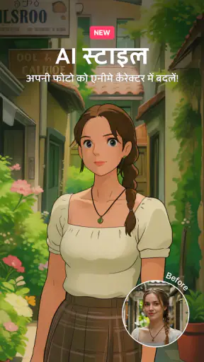EPIK - AI फ़ोटो और वीडियो एडिटर screenshot