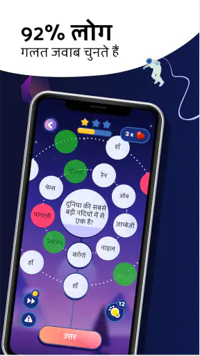 Erudite: ट्रिविया और क्विज़ गेम screenshot