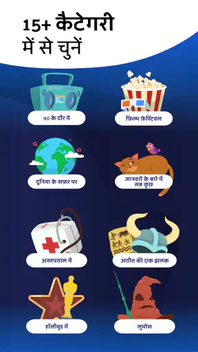 Erudite: ट्रिविया और क्विज़ गेम screenshot