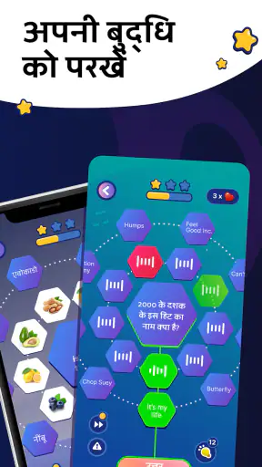 Erudite: ट्रिविया और क्विज़ गेम screenshot