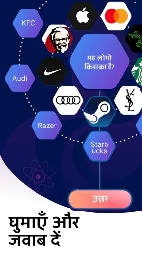 Erudite: ट्रिविया और क्विज़ गेम screenshot