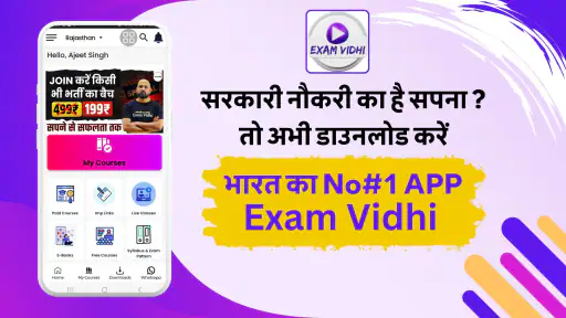 Exam Vidhi : Exam Prep APP screenshot