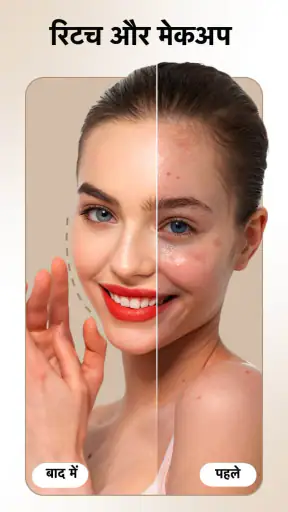 FacePic - AI चेहरा संपादक screenshot