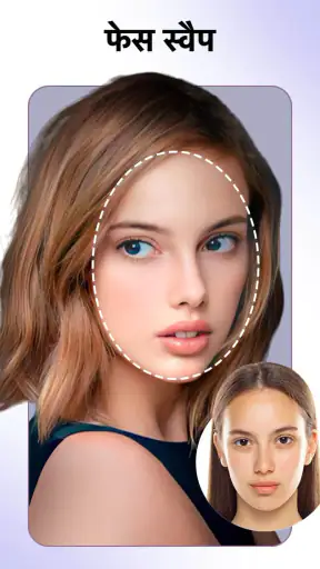 FacePic - AI चेहरा संपादक screenshot