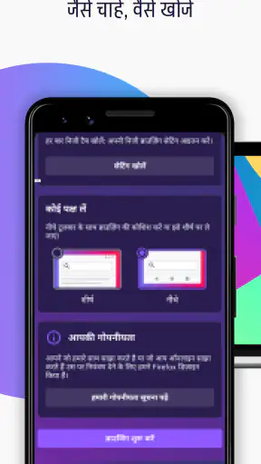 Firefox ब्राउज़र: तेज़, निजी वेब screenshot