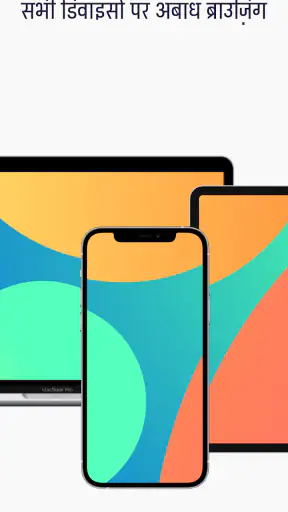 Firefox ब्राउज़र: तेज़, निजी वेब screenshot
