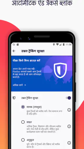 Firefox ब्राउज़र: तेज़, निजी वेब screenshot