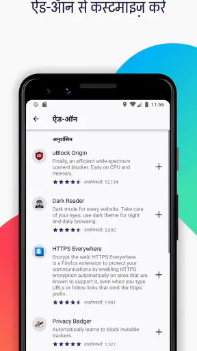 Firefox ब्राउज़र: तेज़, निजी वेब screenshot
