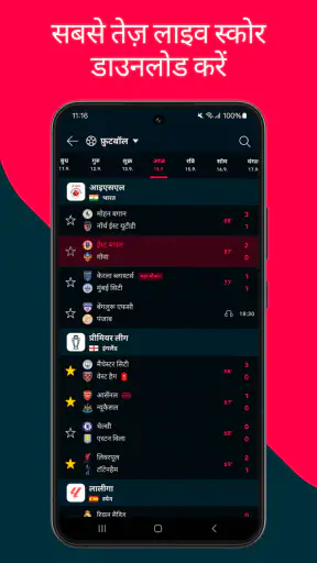 Flashscore: लाइव स्कोर screenshot