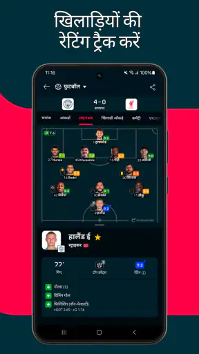 Flashscore: लाइव स्कोर screenshot