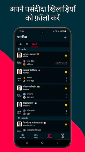 Flashscore: लाइव स्कोर screenshot