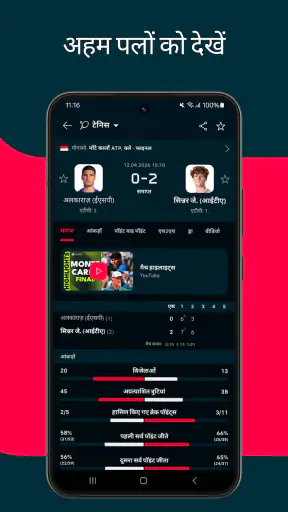 Flashscore: लाइव स्कोर screenshot