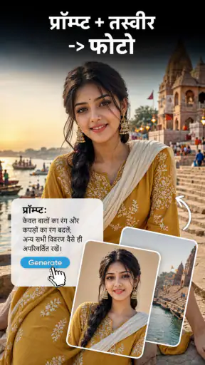 Flixart - AI Photo Generator screenshot