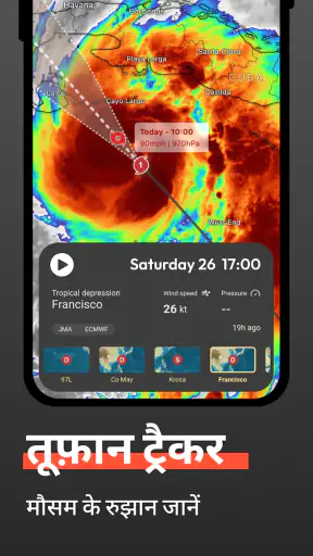 Flow Weather - लाइव रडार होम screenshot